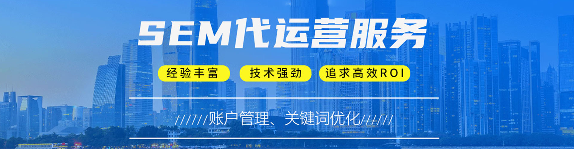 佳里竞价推广开户